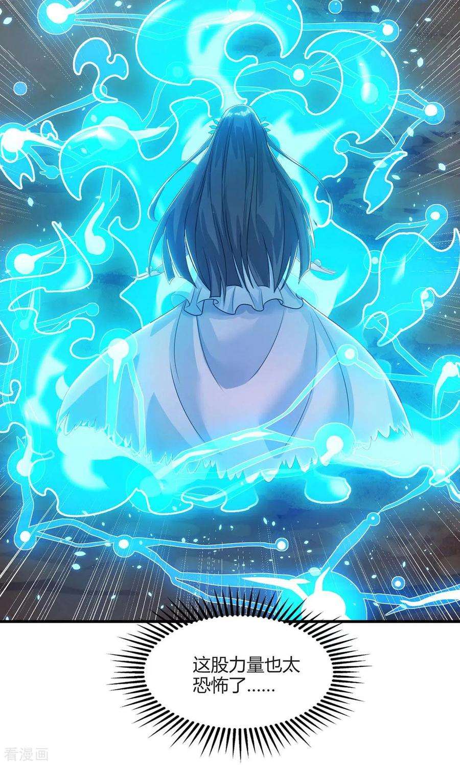 独步逍遥224话 神秘女子