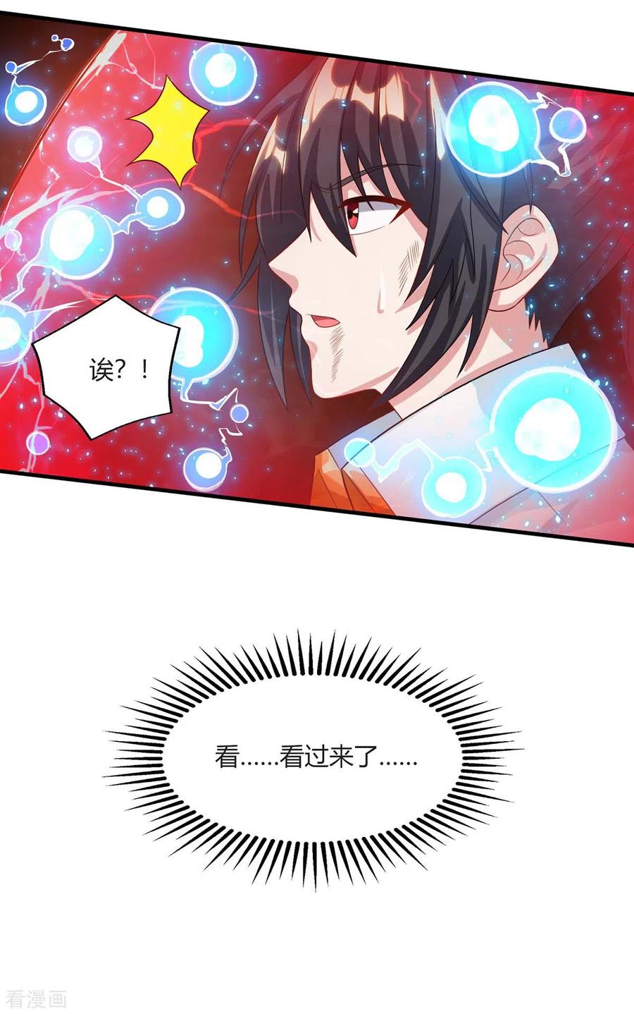 独步逍遥224话 神秘女子