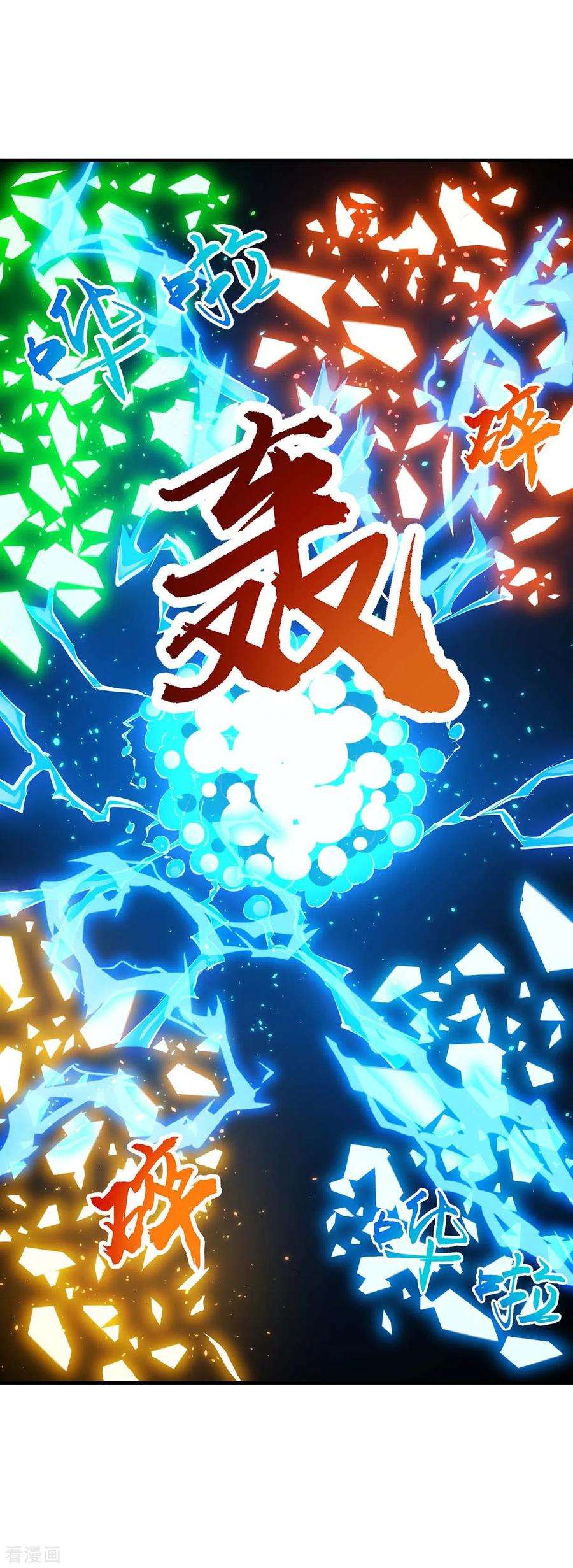 独步逍遥224话 神秘女子