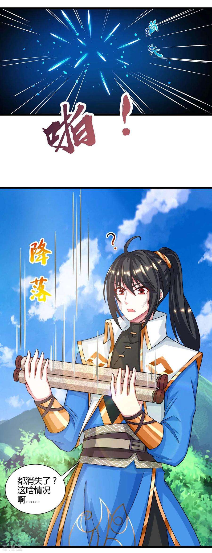 独步逍遥225话 定下一个小目标