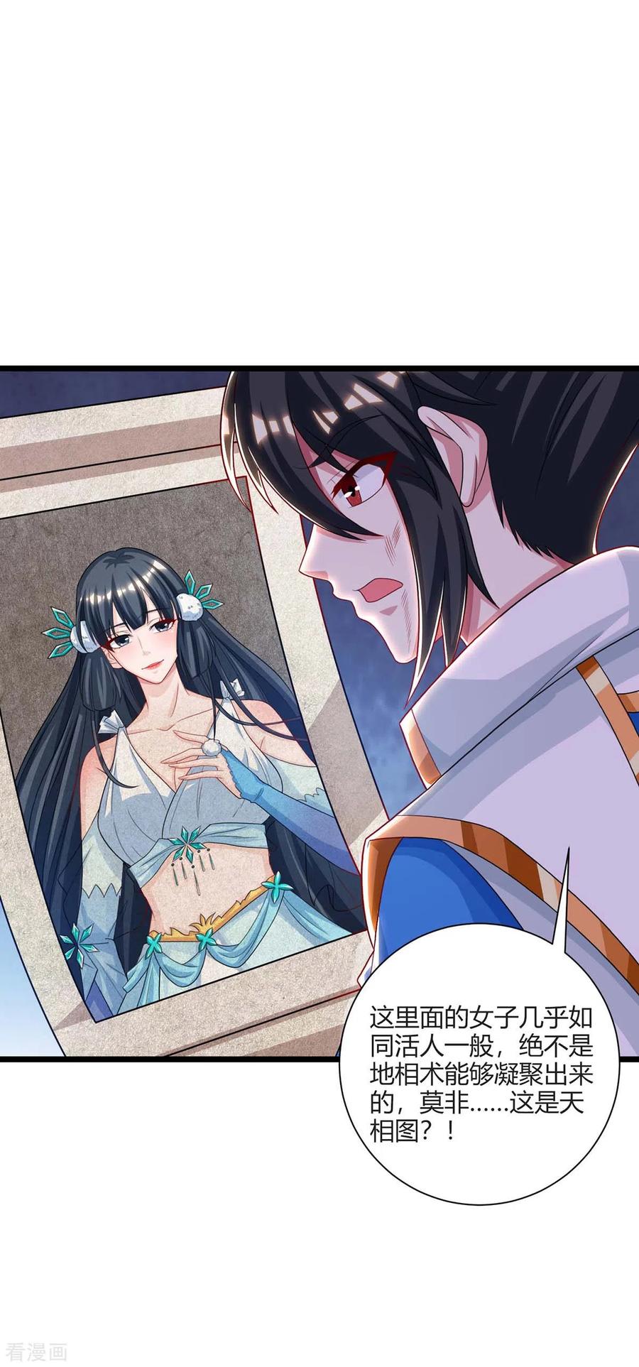 独步逍遥225话 定下一个小目标