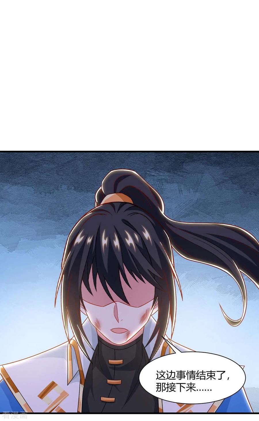 独步逍遥225话 定下一个小目标