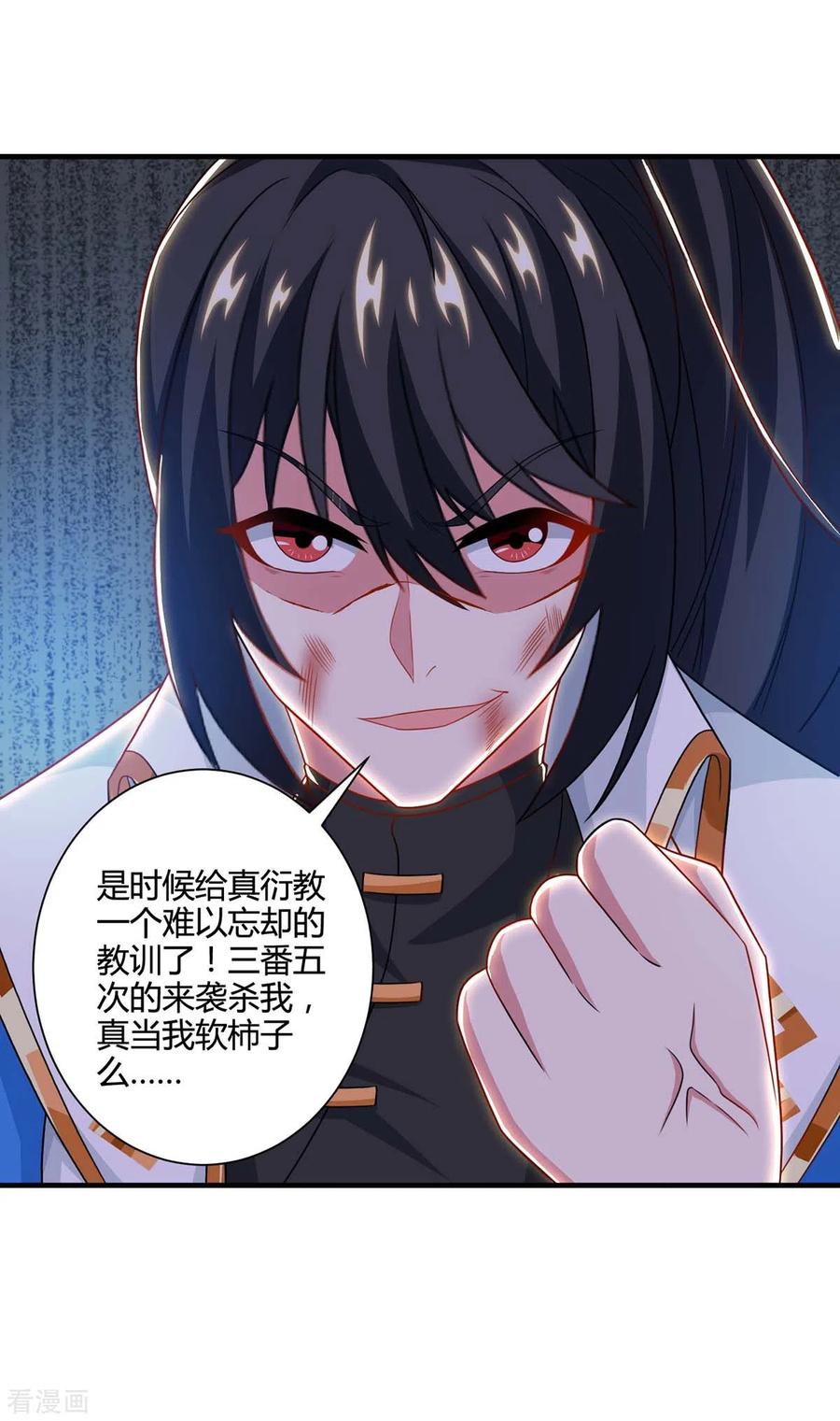 独步逍遥225话 定下一个小目标