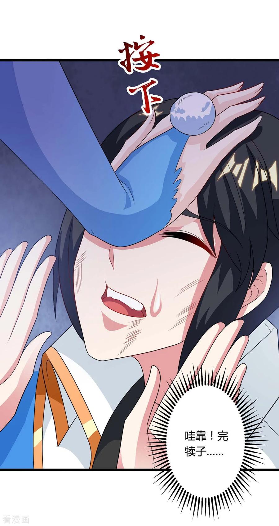 独步逍遥225话 定下一个小目标