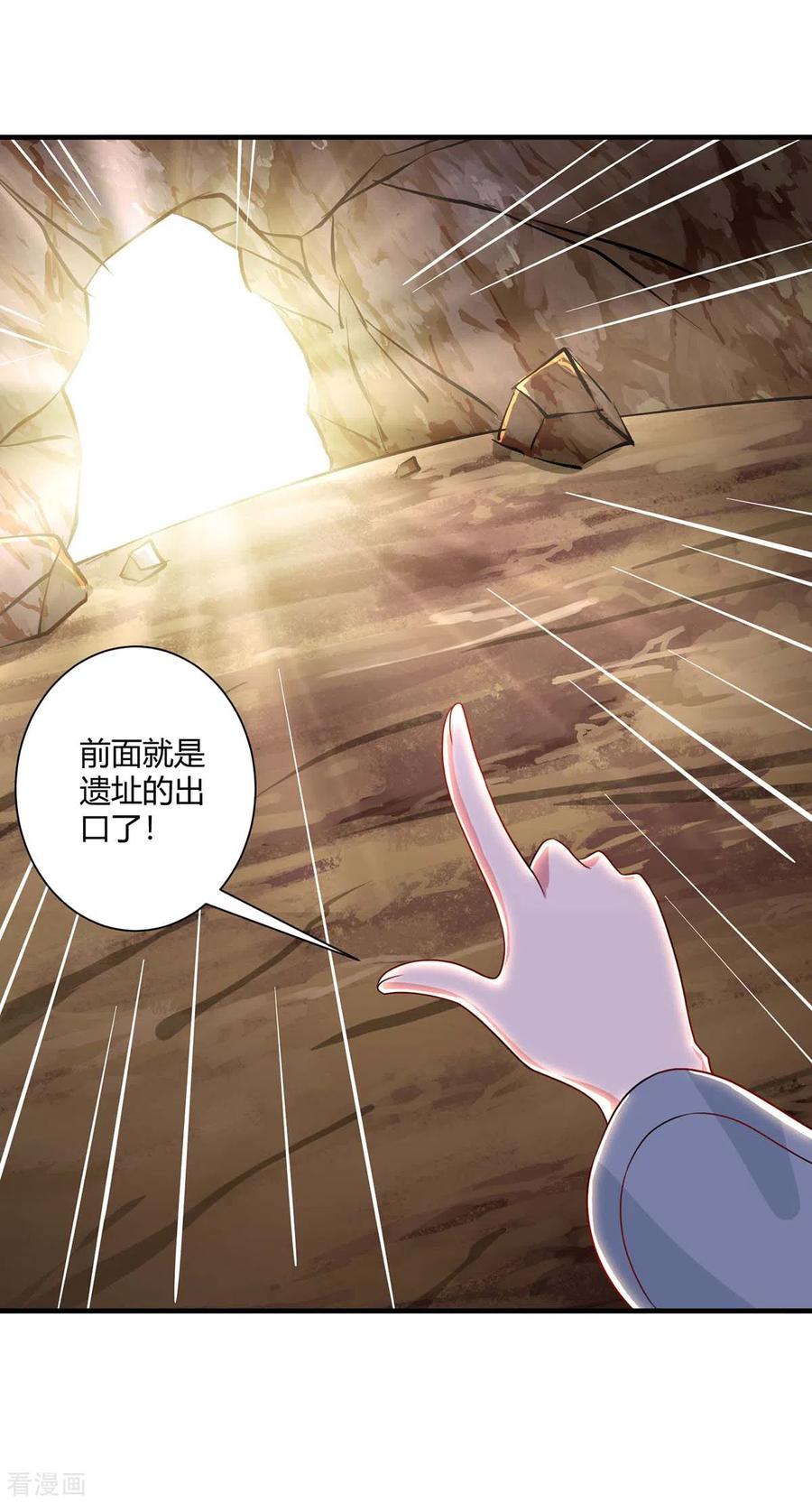 独步逍遥225话 定下一个小目标