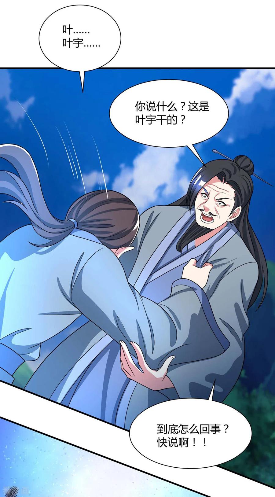 独步逍遥226话 一个不留