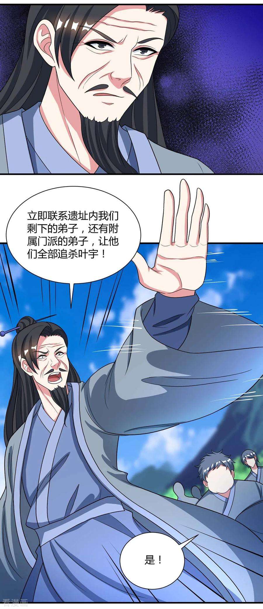 独步逍遥226话 一个不留