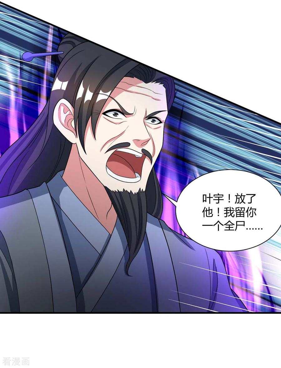 独步逍遥226话 一个不留