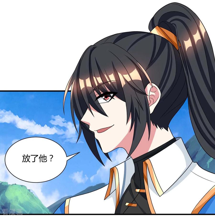 独步逍遥226话 一个不留