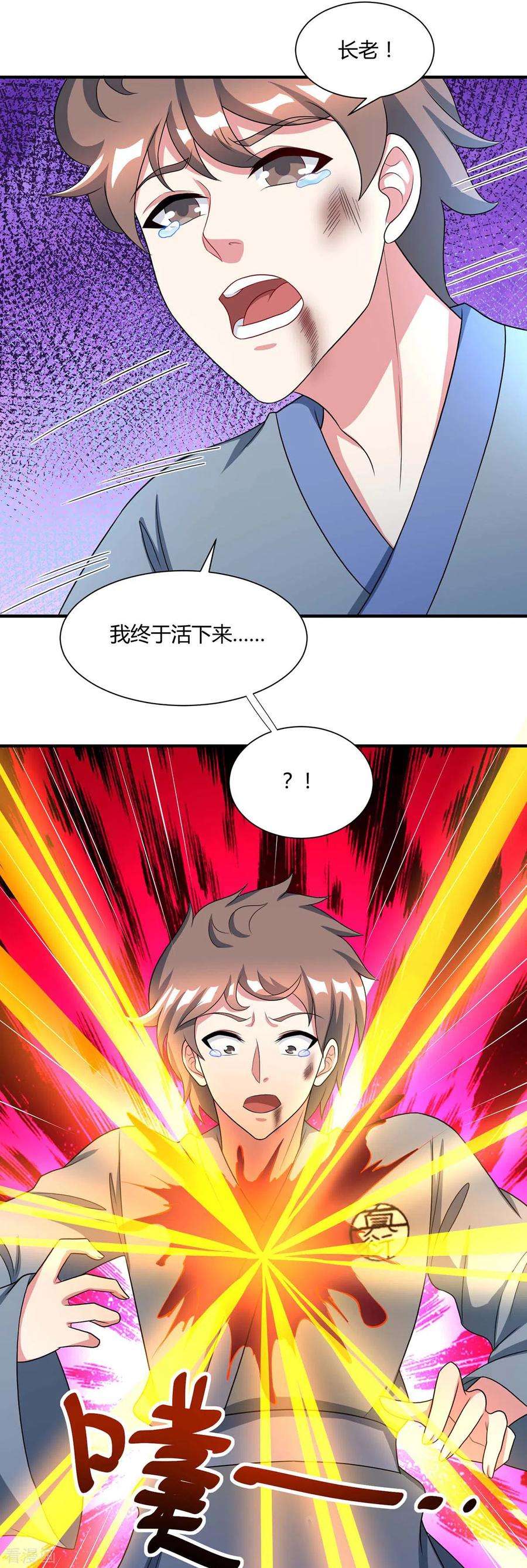 独步逍遥226话 一个不留