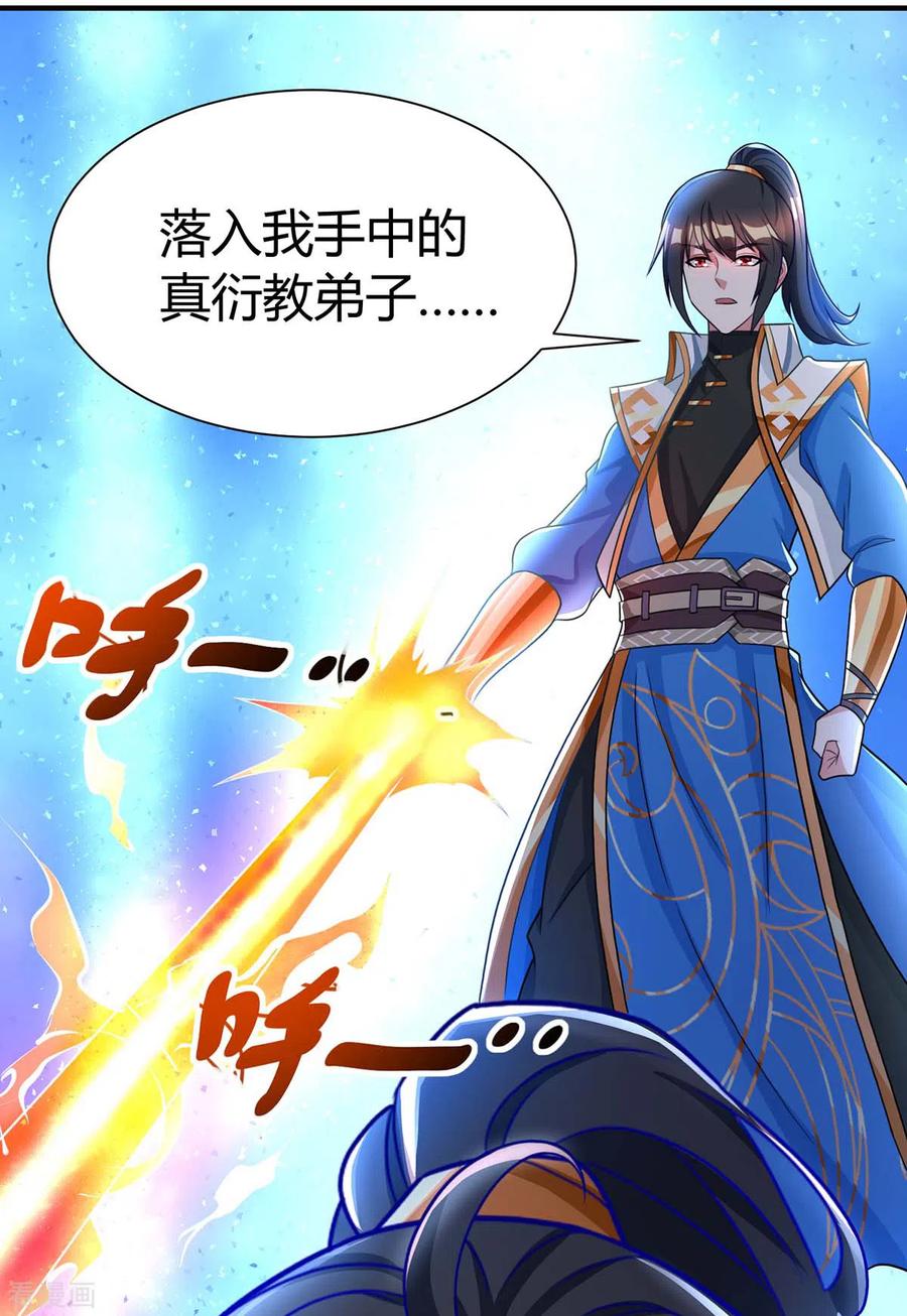 独步逍遥226话 一个不留