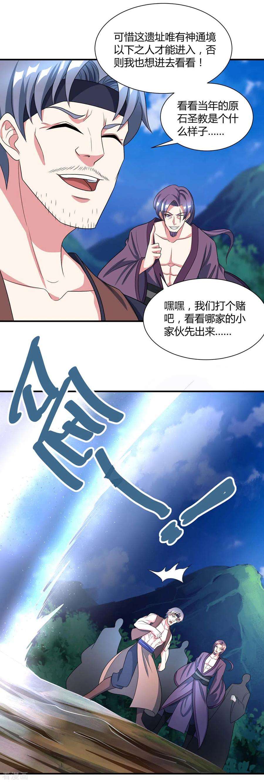 独步逍遥226话 一个不留