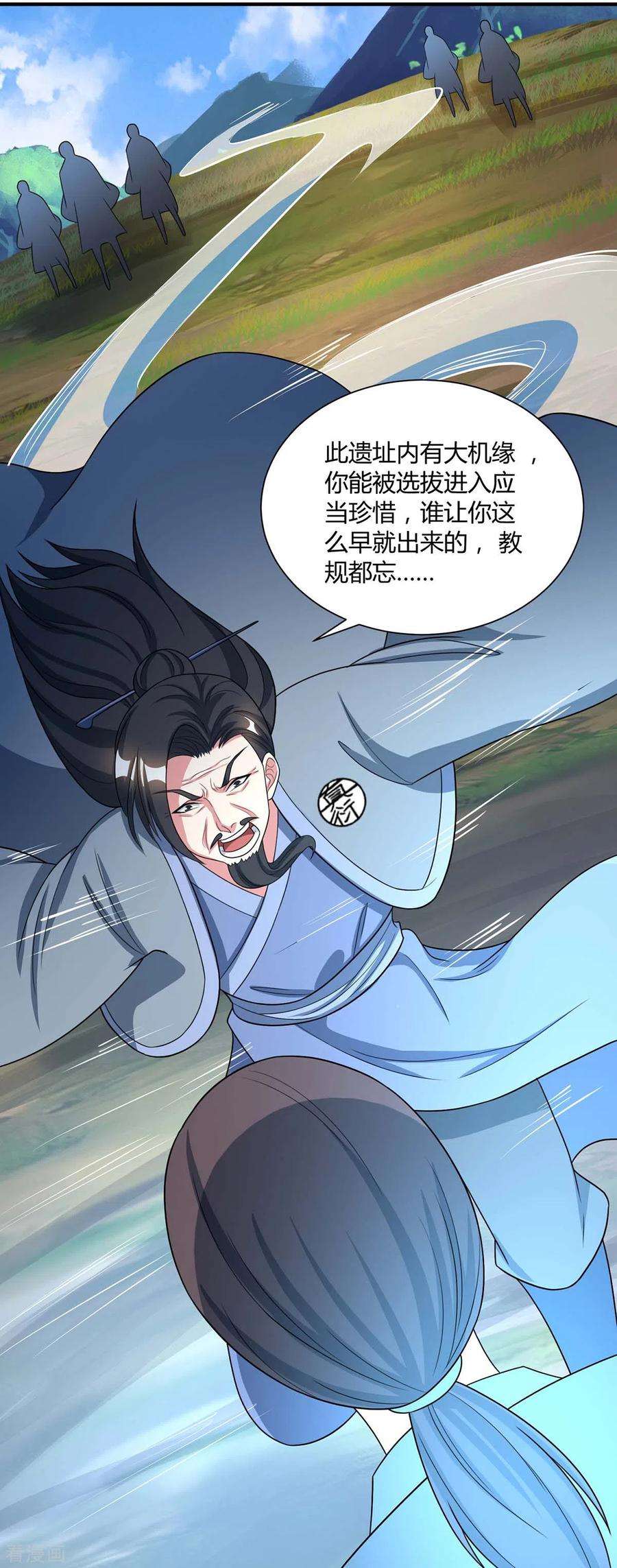 独步逍遥226话 一个不留