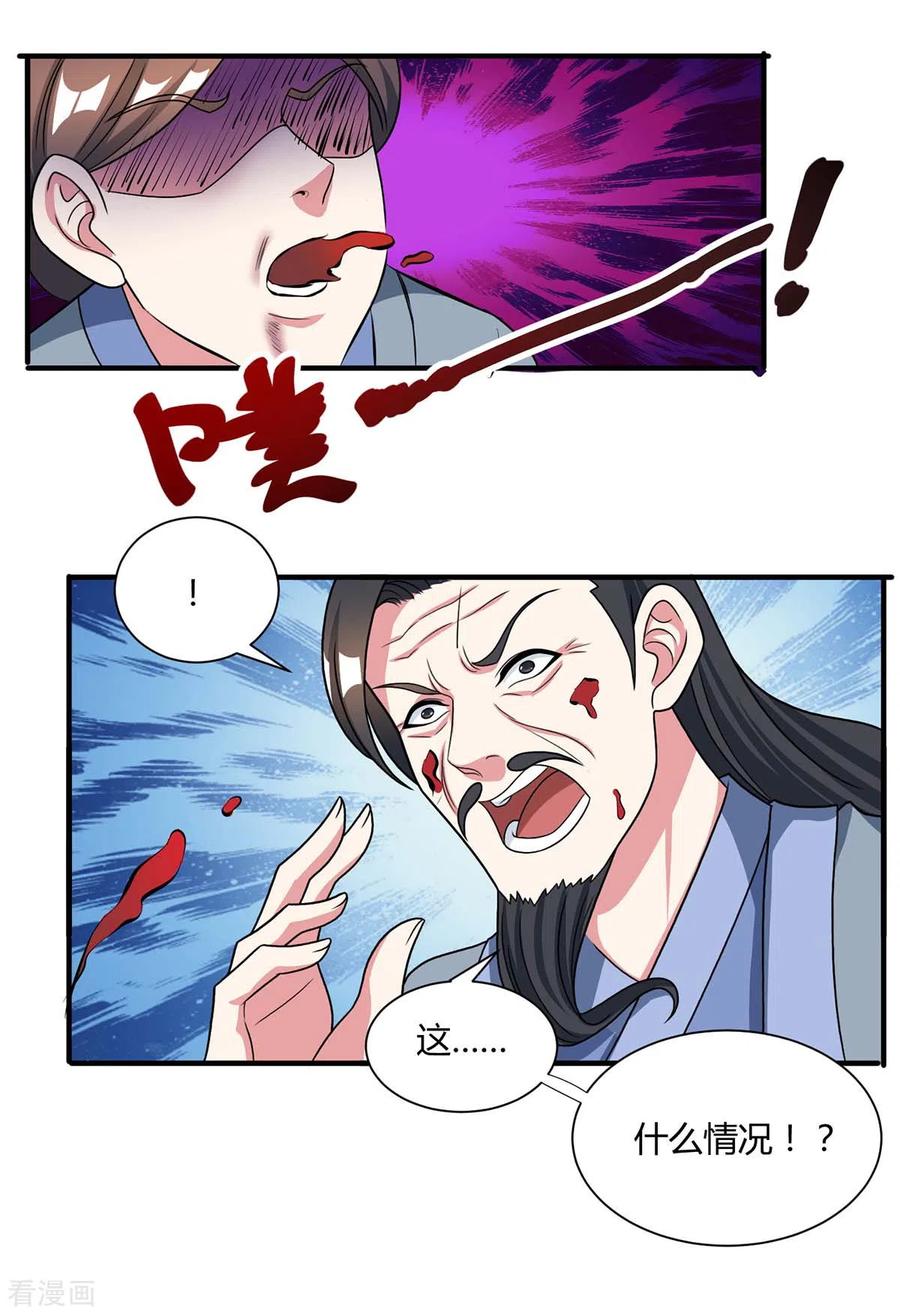 独步逍遥226话 一个不留