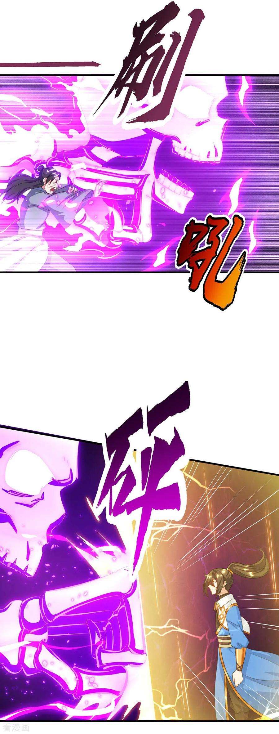 独步逍遥227话 争夺