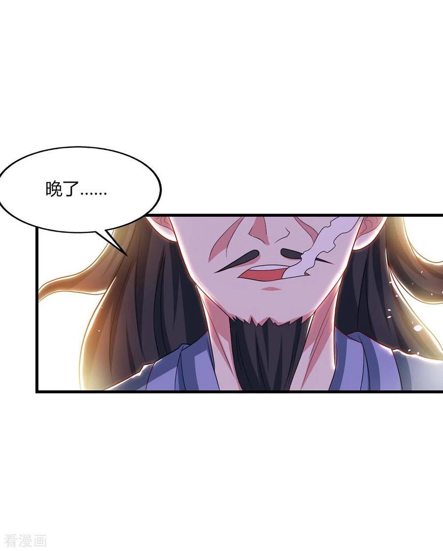 独步逍遥227话 争夺