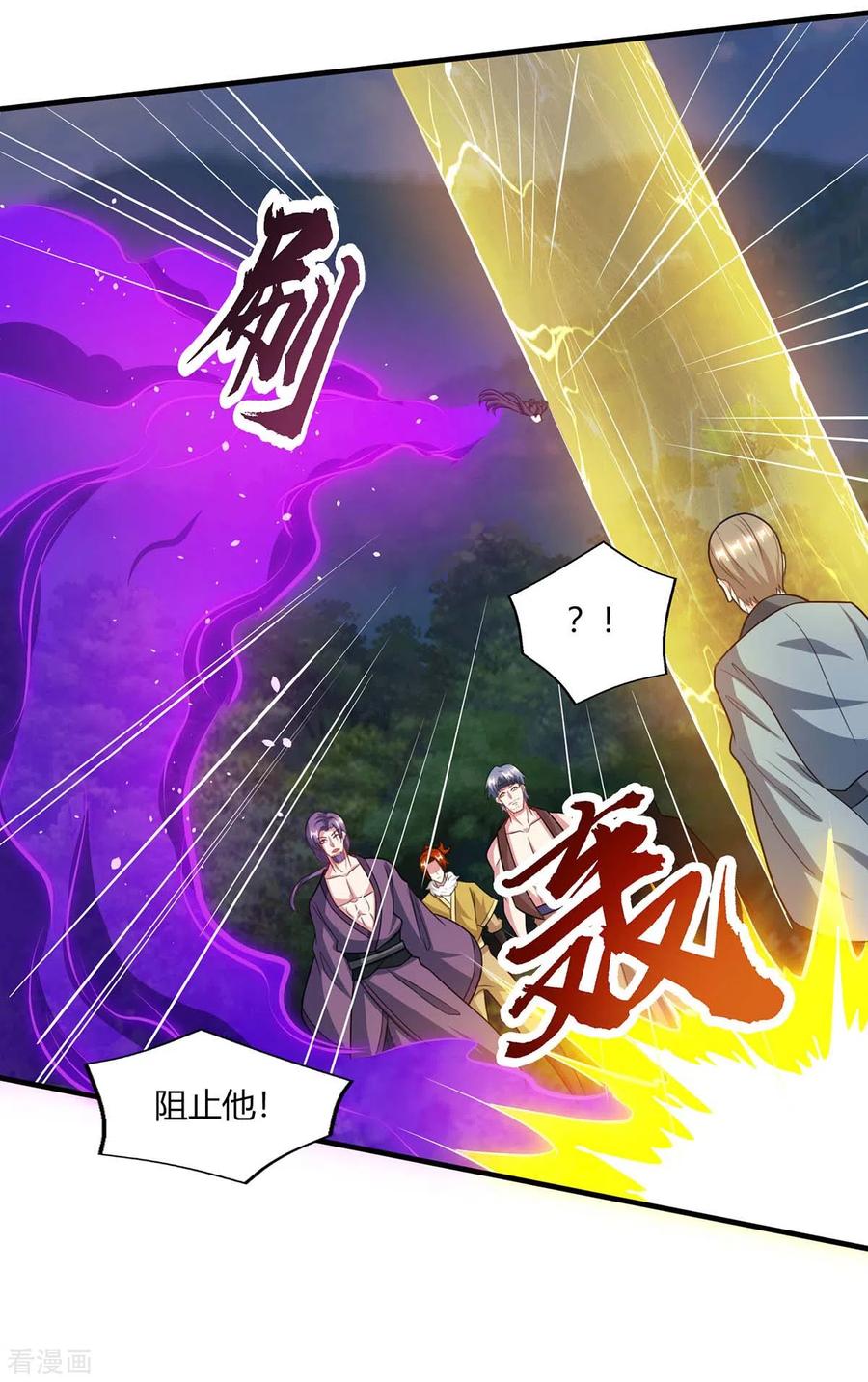 独步逍遥227话 争夺