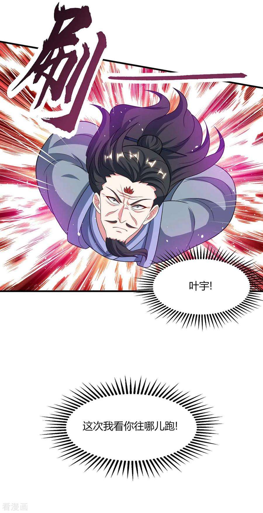 独步逍遥227话 争夺