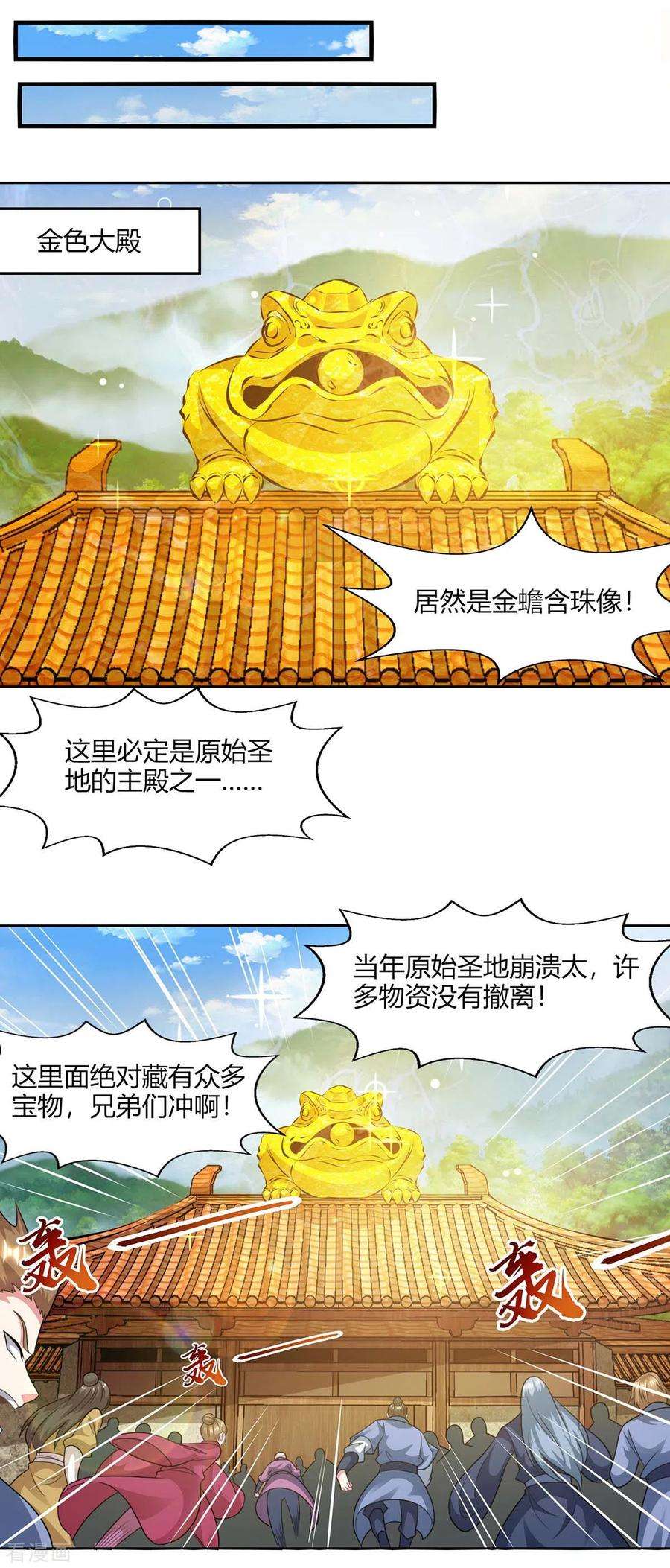 独步逍遥227话 争夺