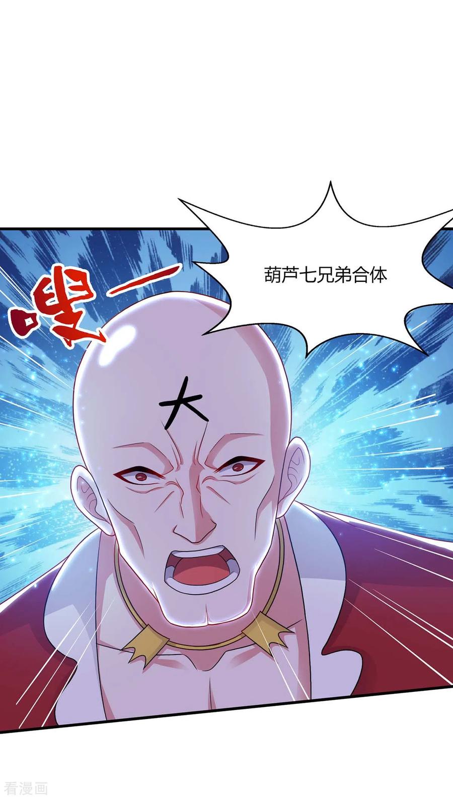 独步逍遥227话 争夺