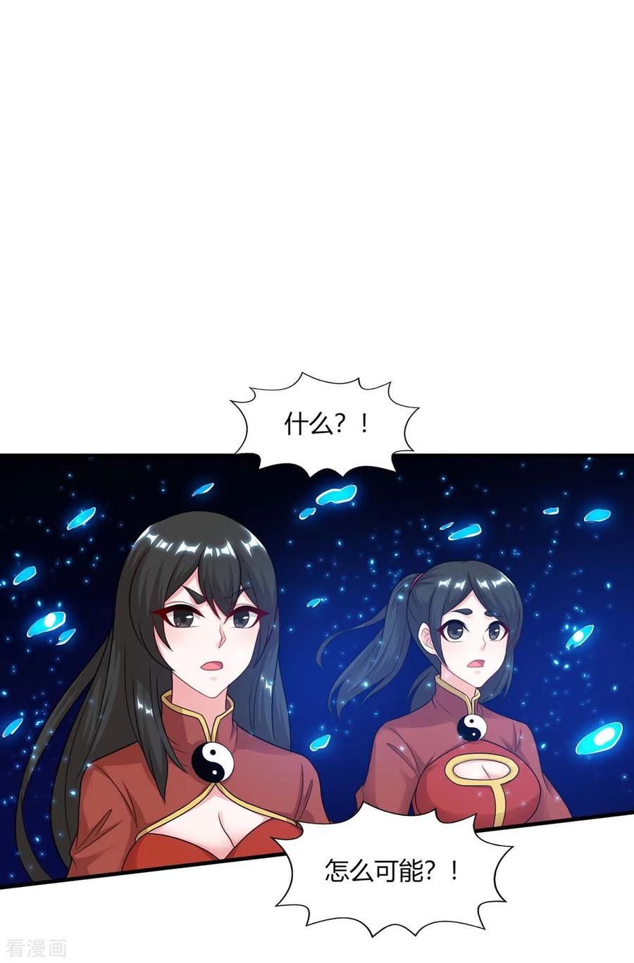 独步逍遥227话 争夺