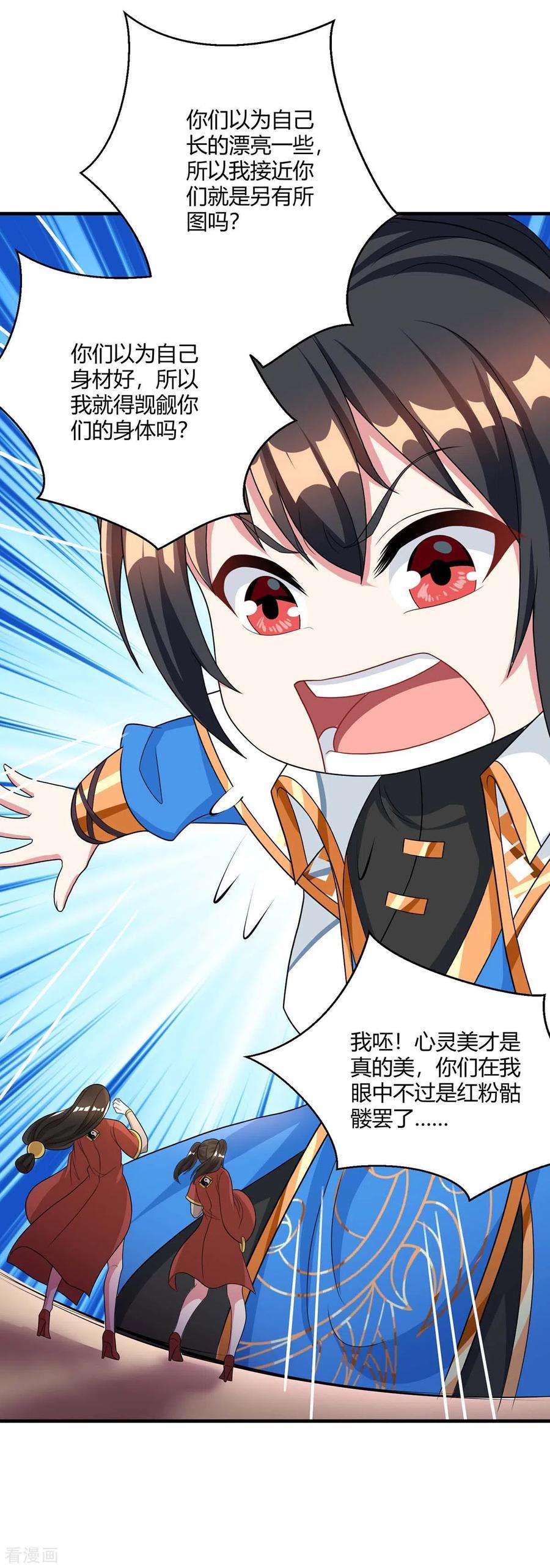 独步逍遥228话 帮忙啊