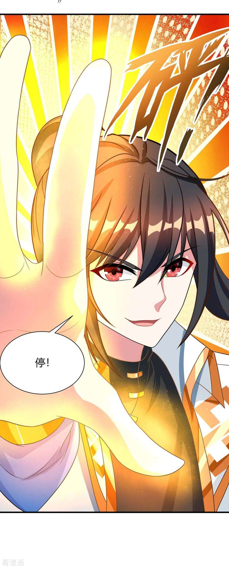 独步逍遥229话 给我吸