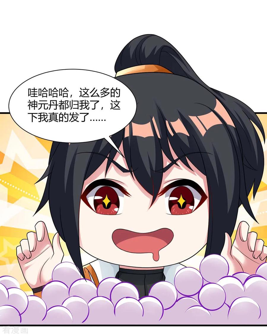 独步逍遥229话 给我吸