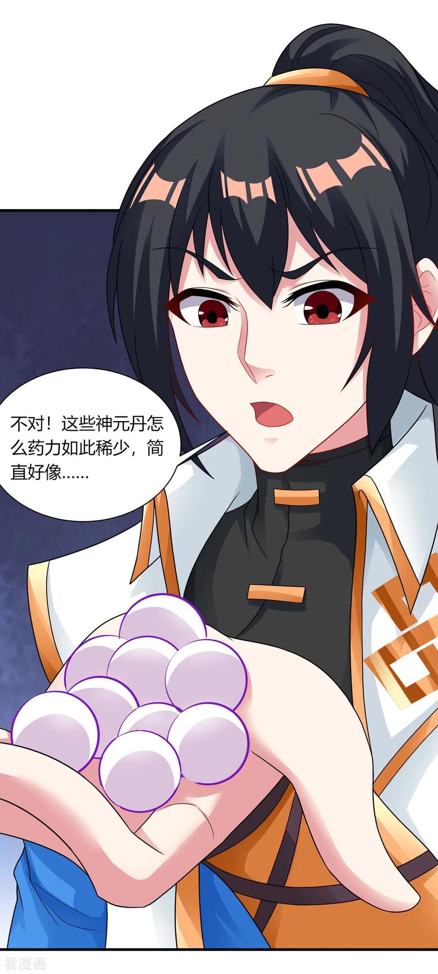 独步逍遥229话 给我吸