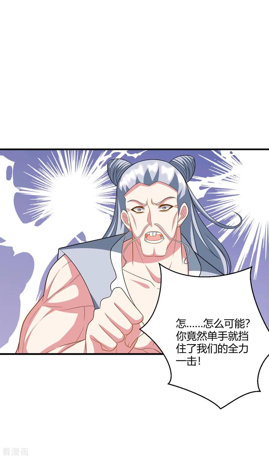 独步逍遥229话 给我吸