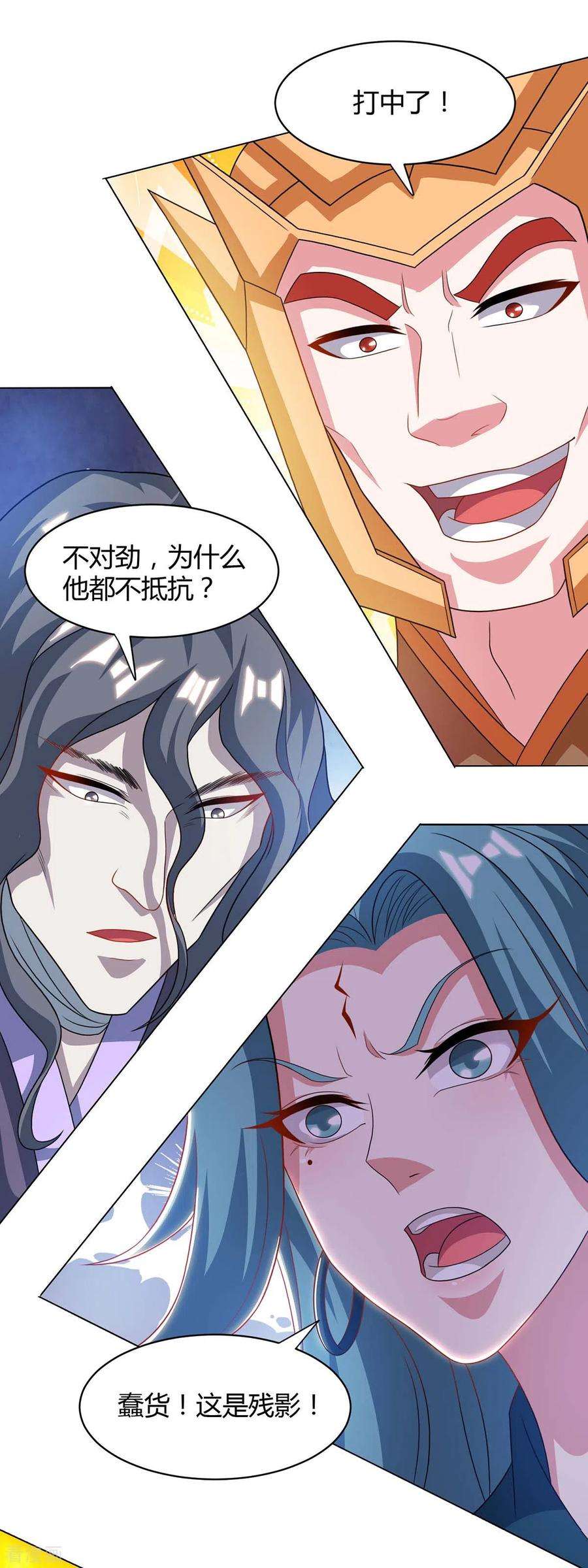 独步逍遥231话 最快的男人