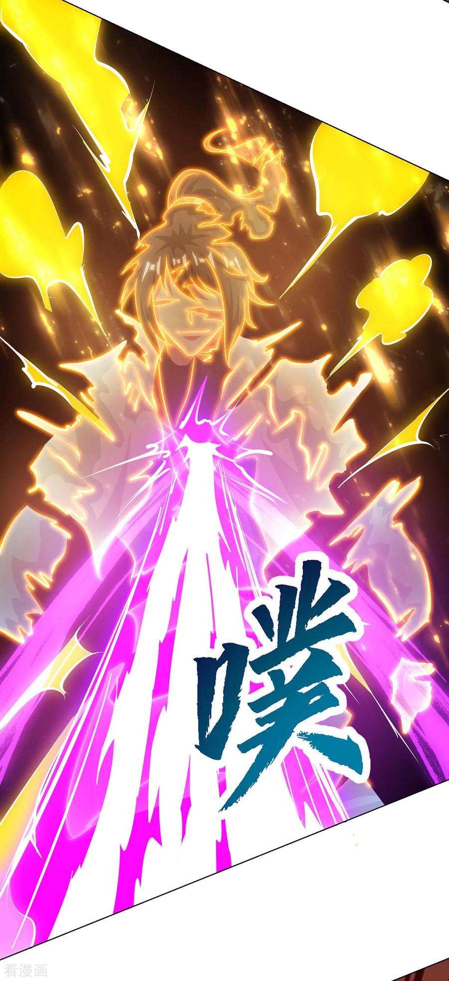 独步逍遥231话 最快的男人