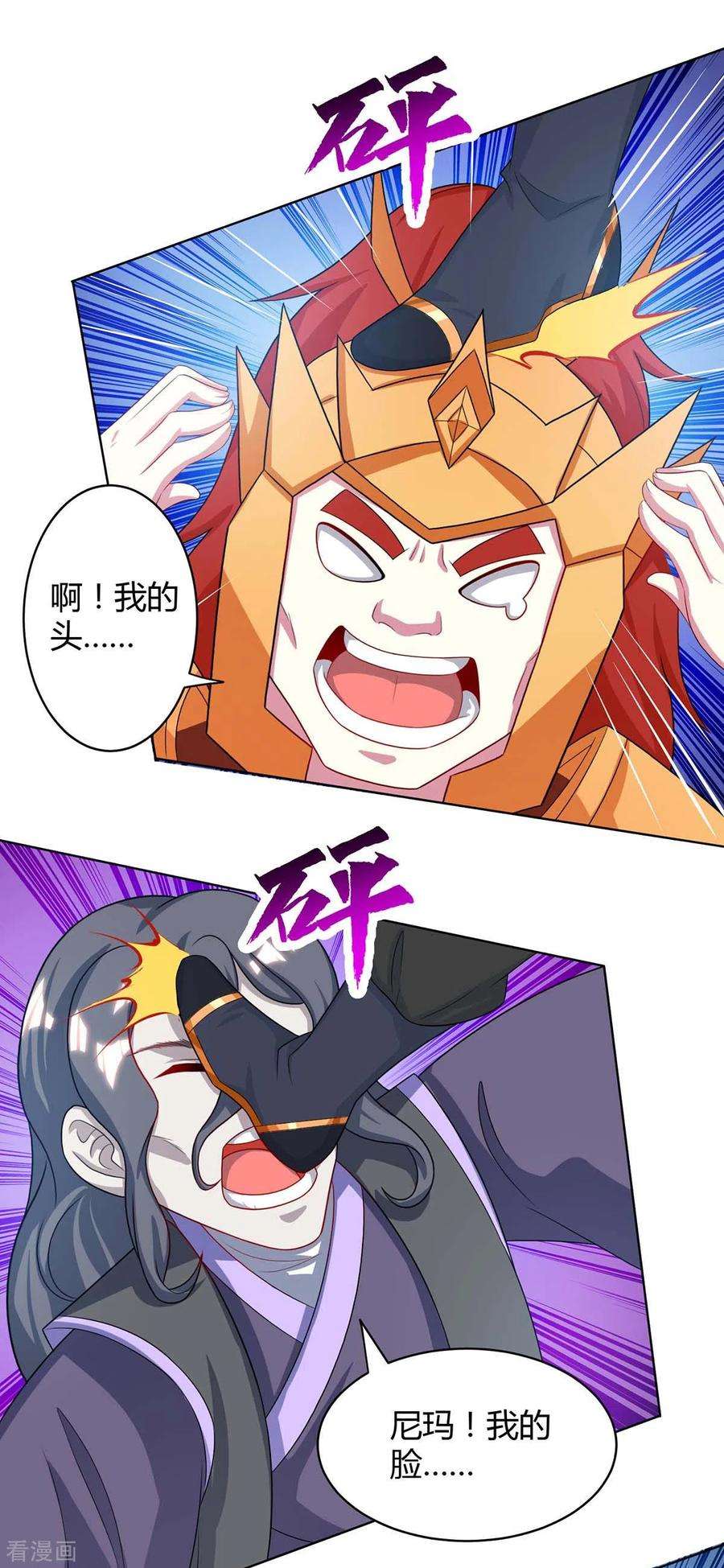独步逍遥231话 最快的男人