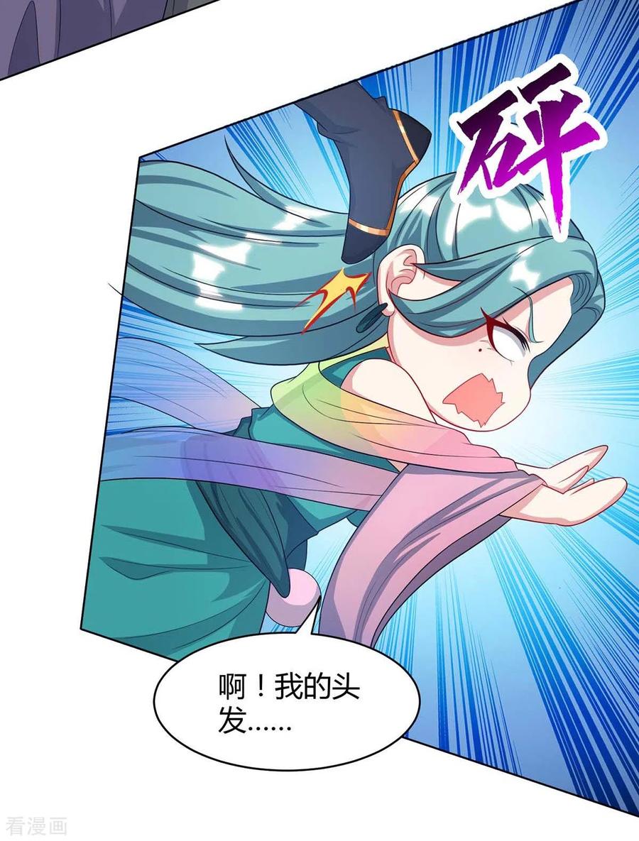 独步逍遥231话 最快的男人