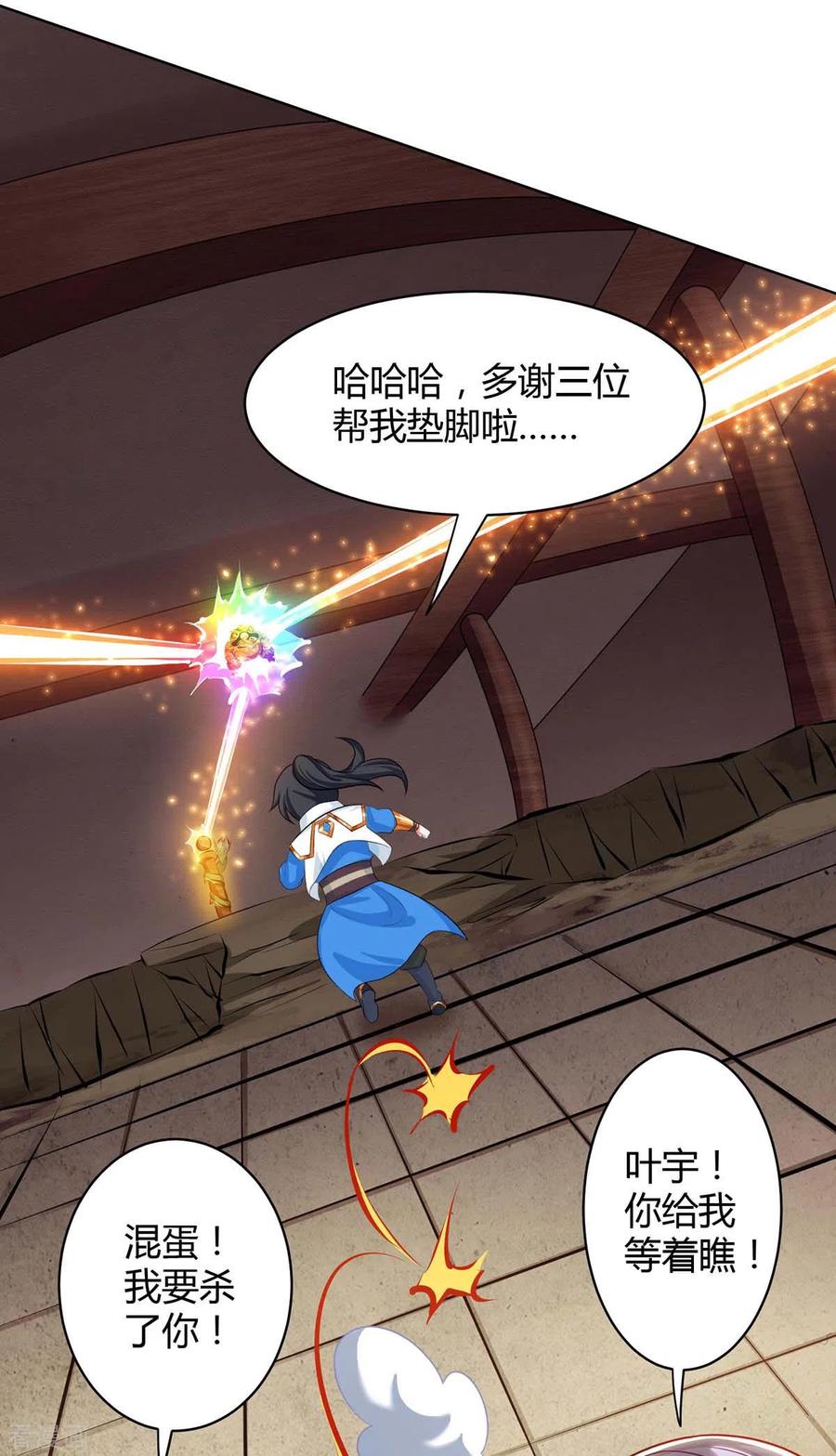 独步逍遥231话 最快的男人