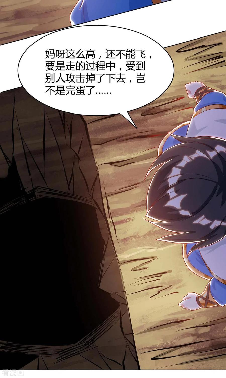 独步逍遥231话 最快的男人