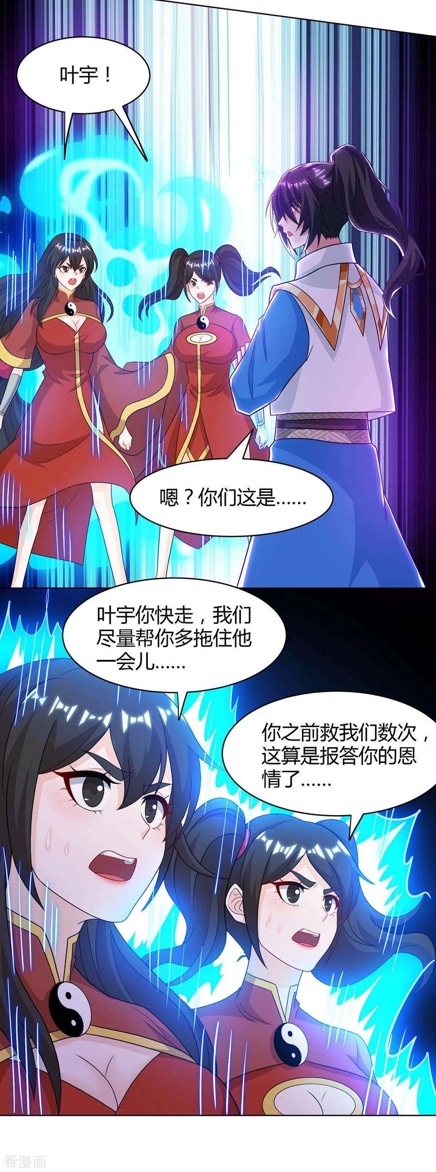 独步逍遥233话 报仇