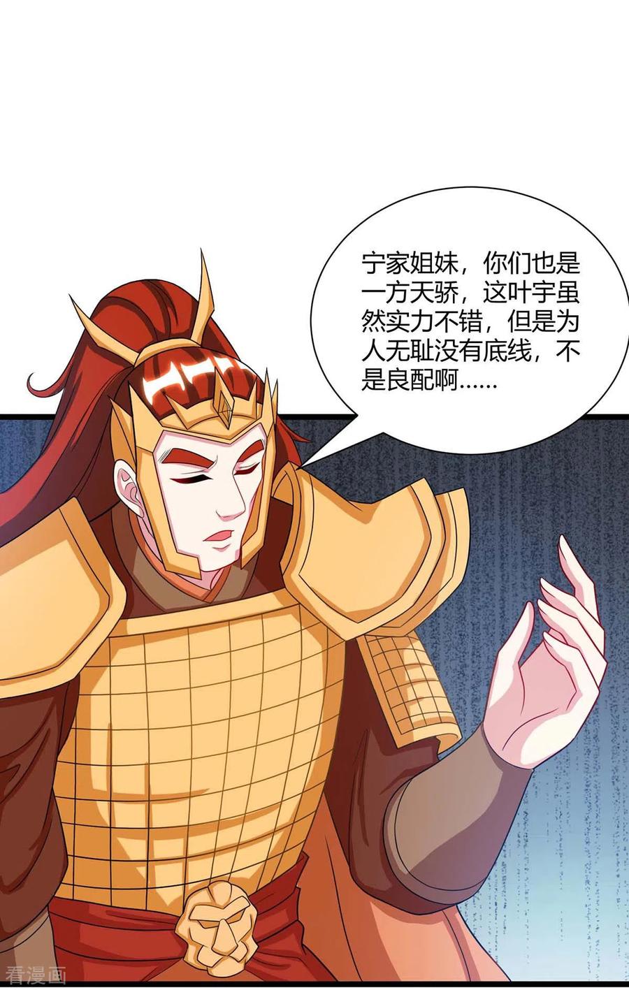独步逍遥233话 报仇