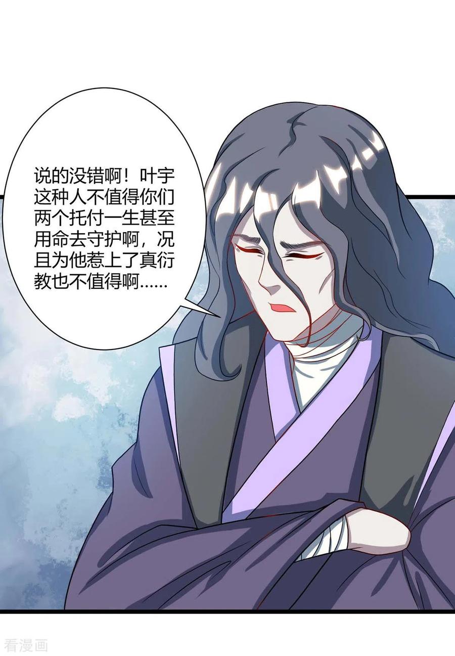 独步逍遥233话 报仇