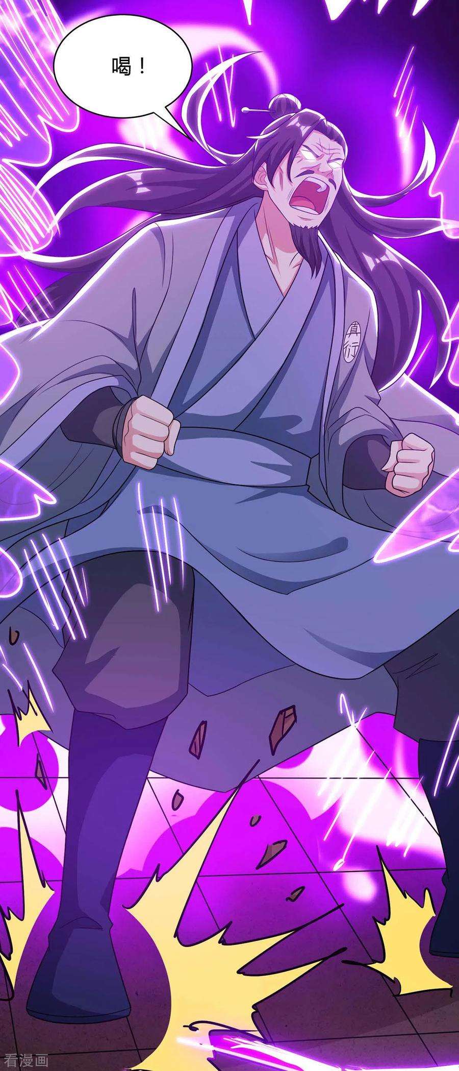 独步逍遥233话 报仇