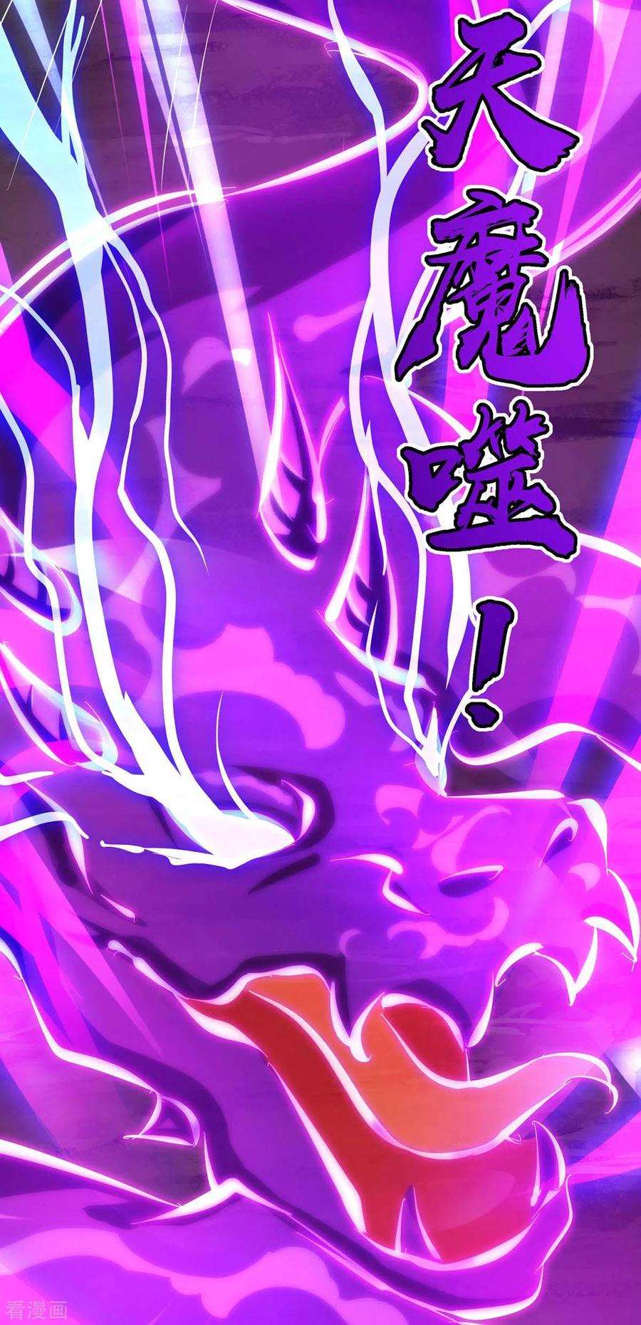独步逍遥233话 报仇