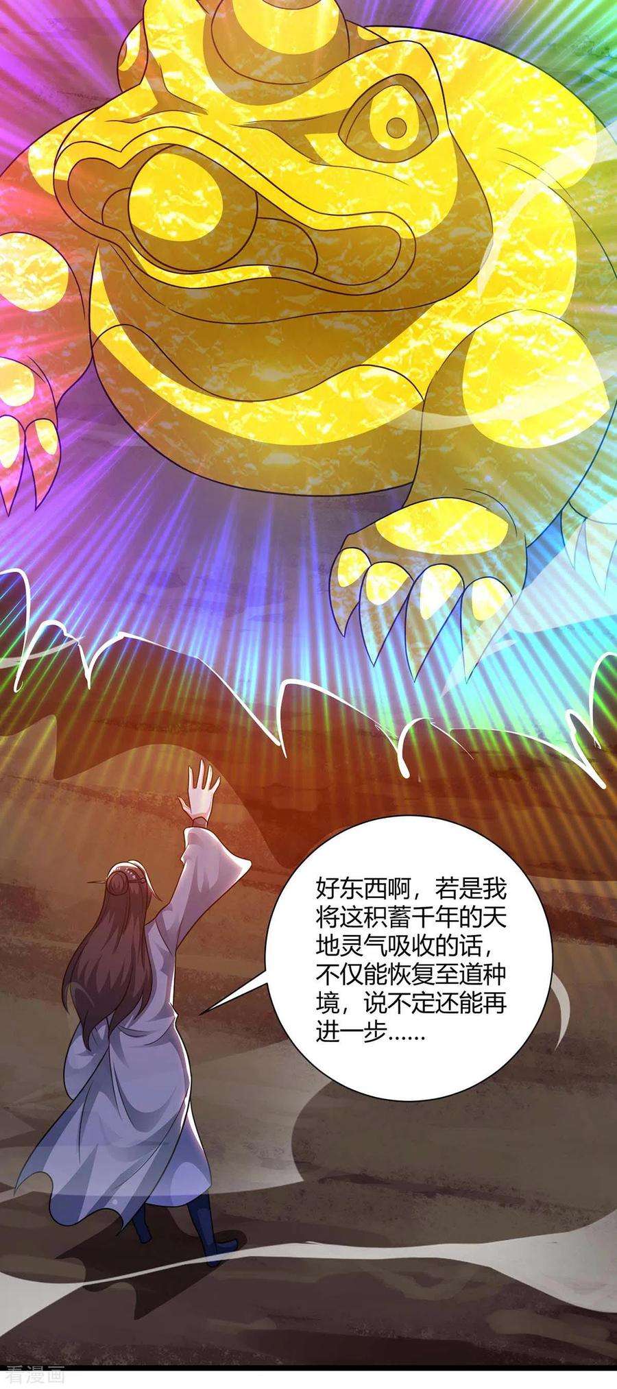 独步逍遥233话 报仇