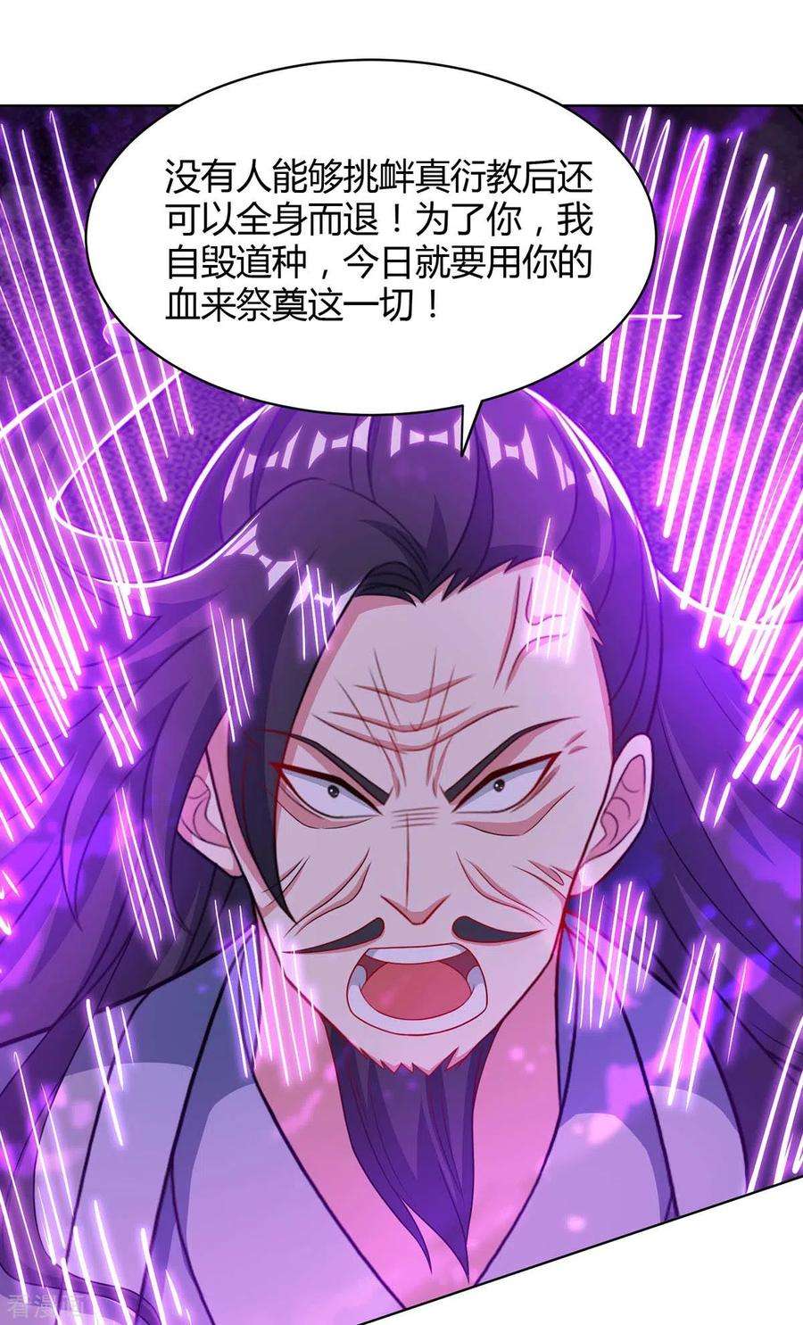 独步逍遥233话 报仇