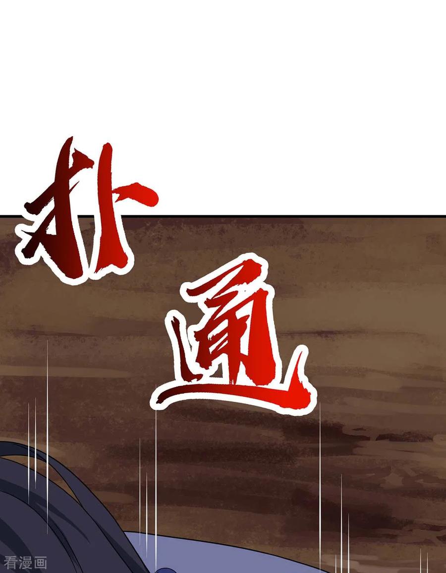 独步逍遥234话 杀我，不可能