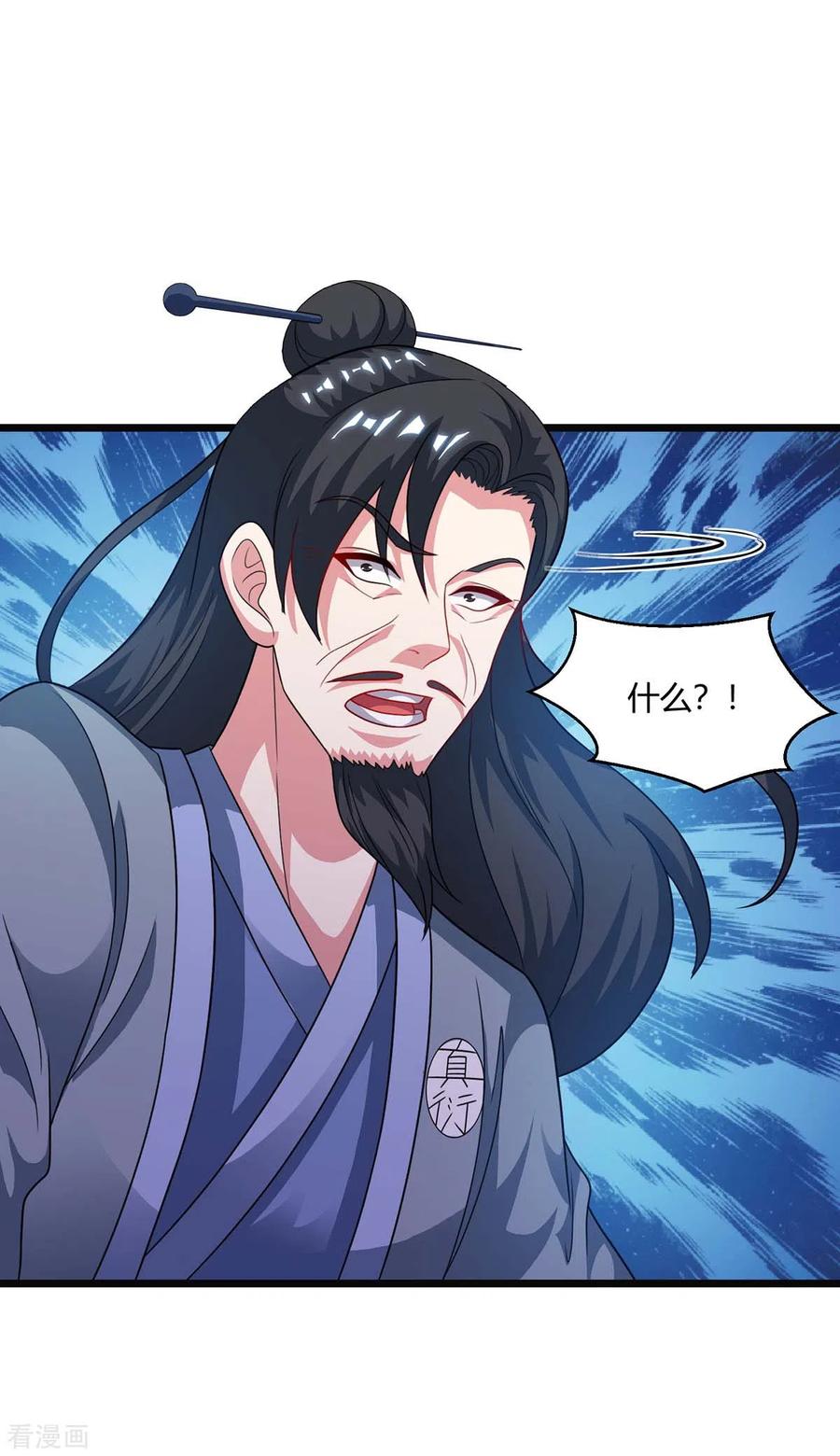独步逍遥234话 杀我，不可能