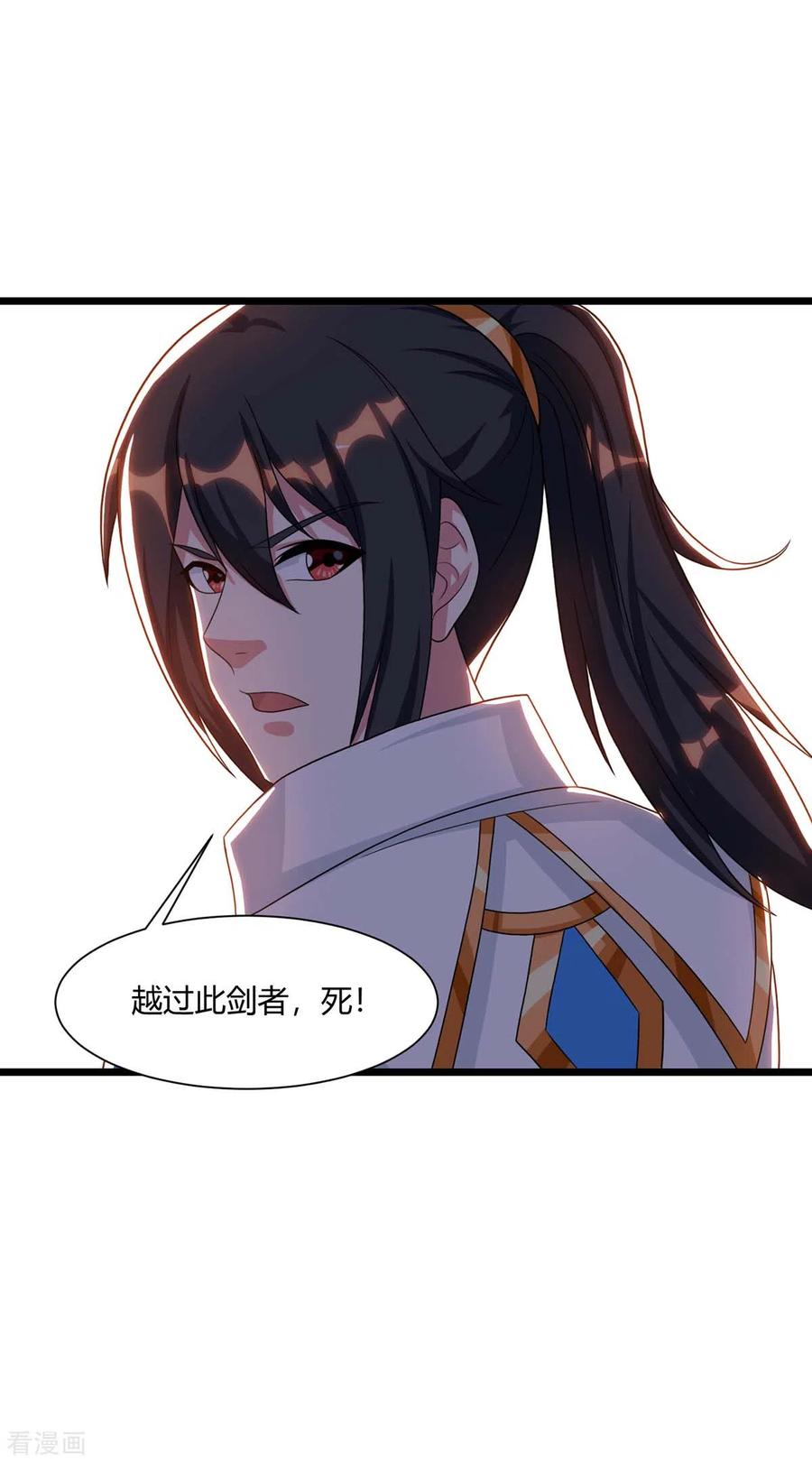 独步逍遥234话 杀我，不可能
