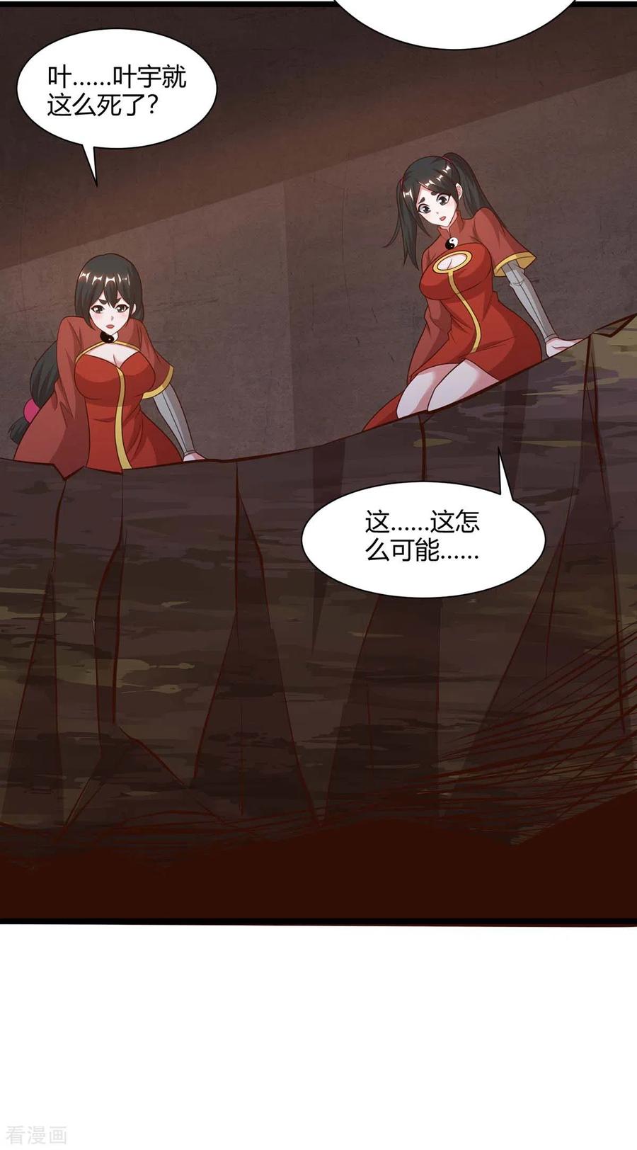 独步逍遥234话 杀我，不可能