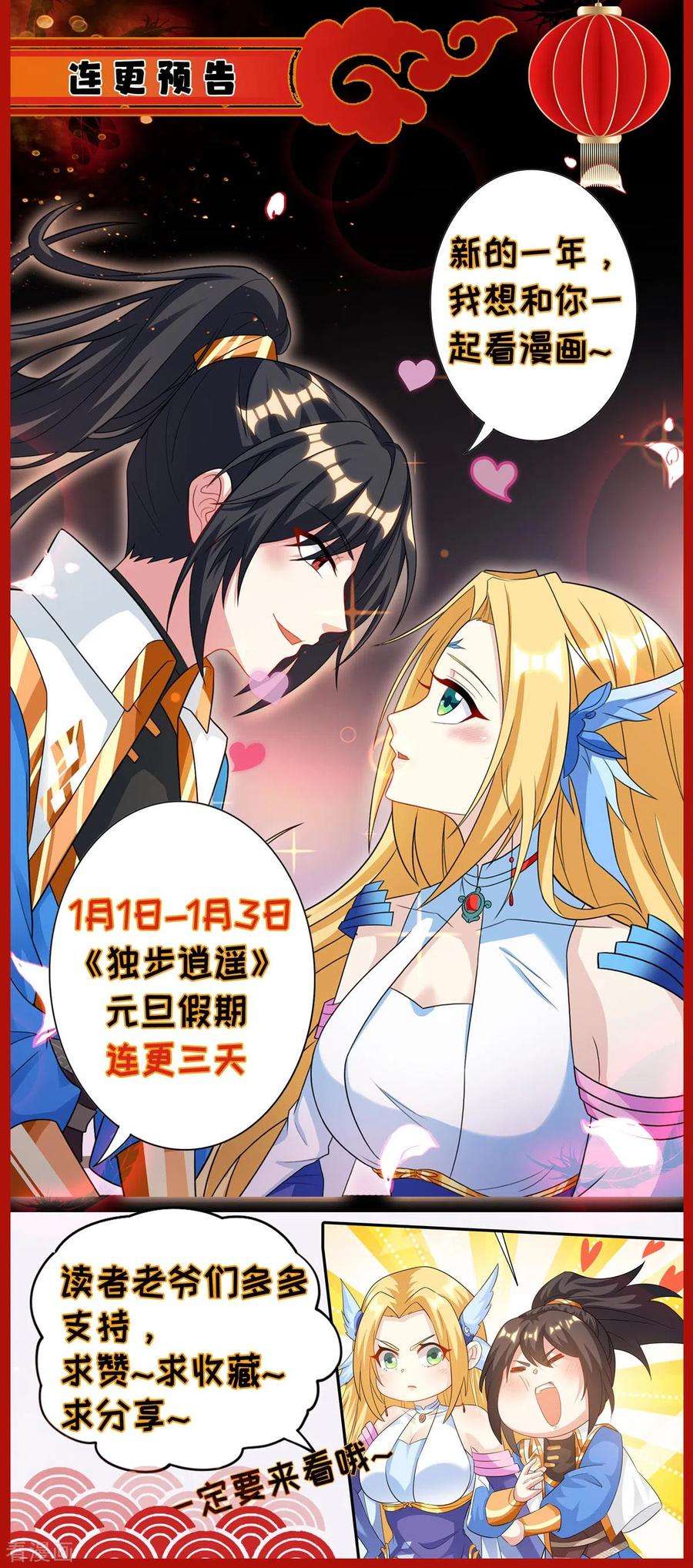 独步逍遥234话 杀我，不可能