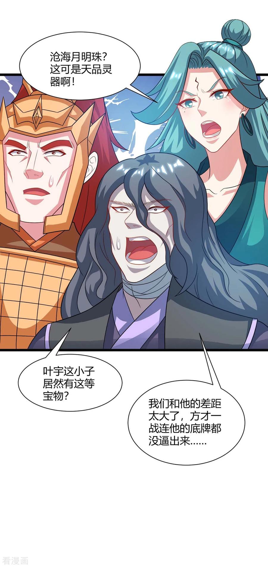 独步逍遥234话 杀我，不可能