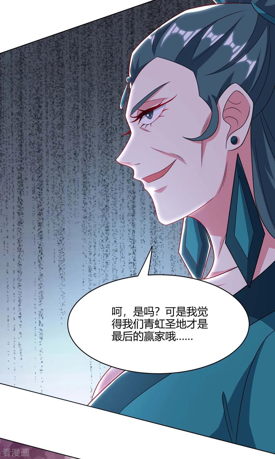 独步逍遥237话 厚颜无耻